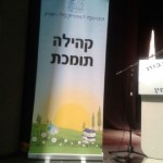 אלי אסקוזידו קהילה תומכת