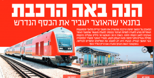 אלי אסקוזידו מאמין שהרכבת תגיע