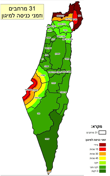 אלי אסקוזידו ופיקוד העורף מכריזים מצב חירום בנחל שורק